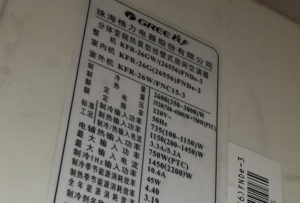 莘县格力空调维修电话是多少